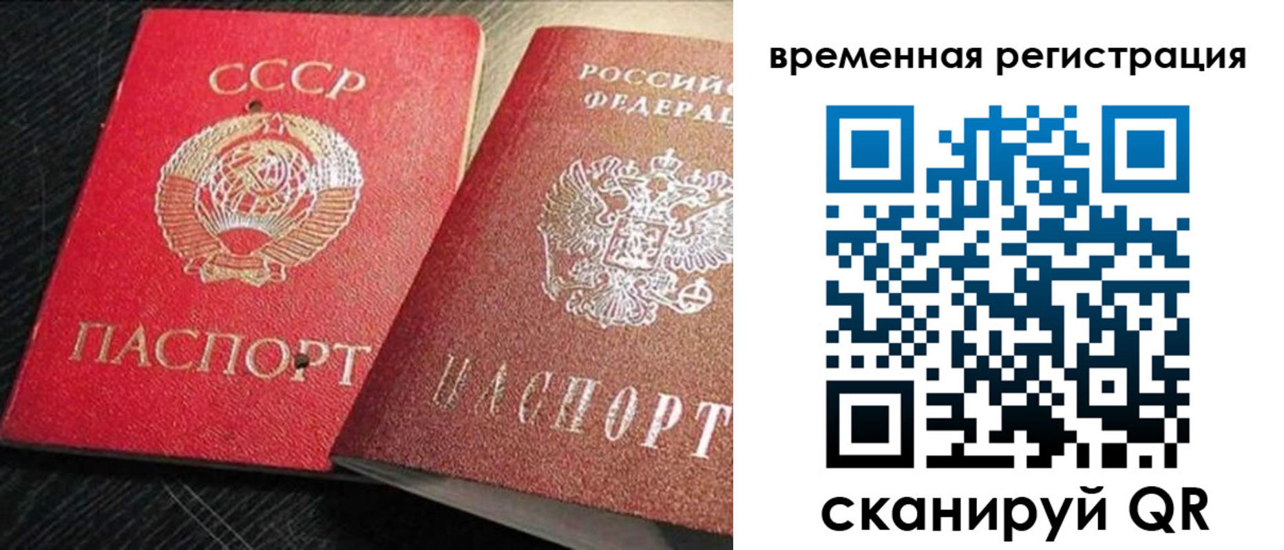 временная регистрация в квартире в Реже