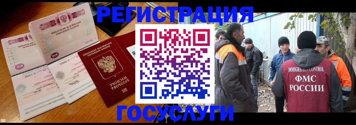 временная регистрация законно в Реже