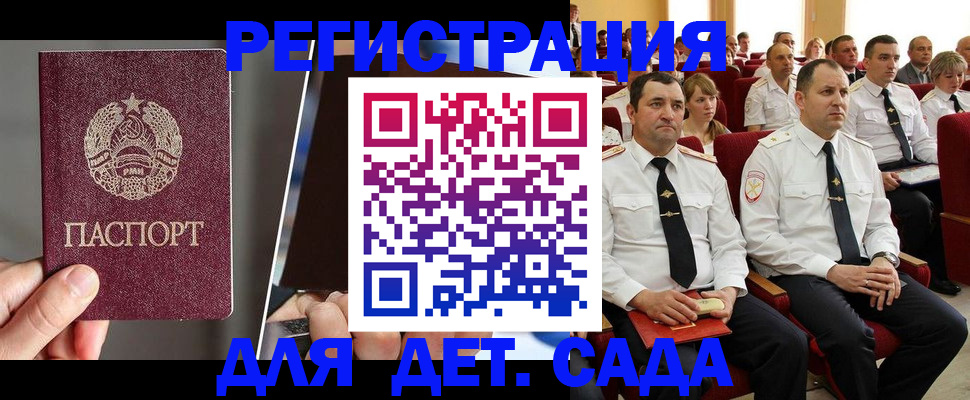 прописка для военкомата в Реже