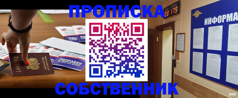 миграционный учет в Реже