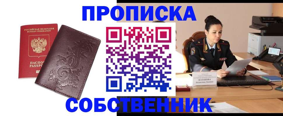 временная регистрация поиск в Реже