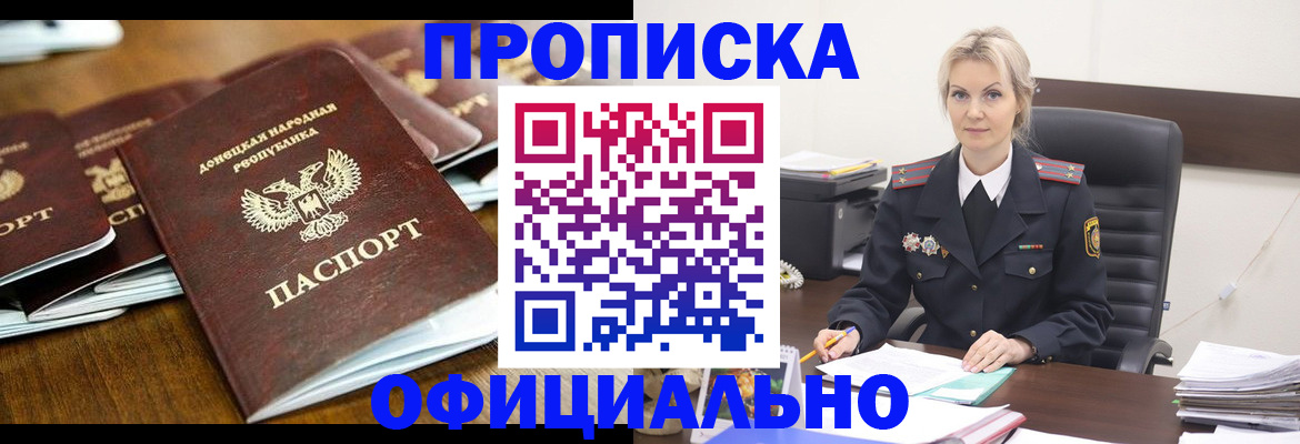 прописка в квартире в Реже